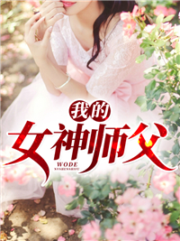 疯了！无良室友逼我穿女装去参赛