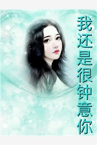 蓄谋已久，大佬的白月光回归了畅销巨著