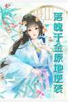 满级修理工精品小说