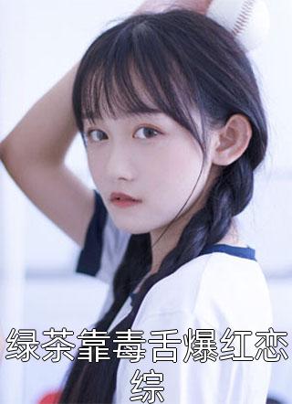 畅销书籍穿越仙界,开局成为第一剑法之徒