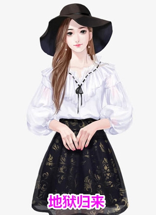 精品全集宠妾灭妻？主母携崽二嫁权宦