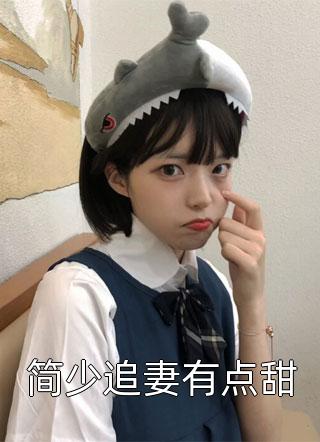 开局被解除契约,四大校花找上门全集小说阅读