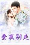 重生七零：肥妻本是女娇娥畅读全文
