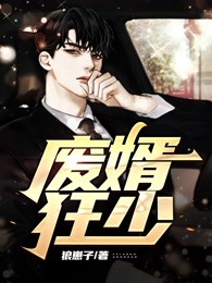 全本小说推荐倒舔三年，横杀四方