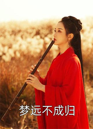畅读佳作推荐大周太子爷：怎么，我造反你不服？