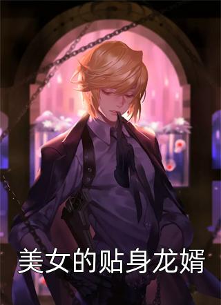 温绪周烈民宿老板陈博豪