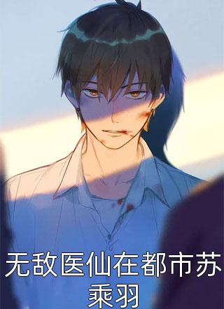 热门作品嫡女庶妹争不停，可她只想躺平