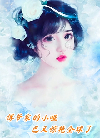 精选小说推荐重生后我天天拉着老公进小树林