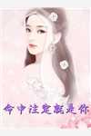 全本阅读含辛茹苦