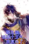 我在妖魔世界里当神捕精品推荐