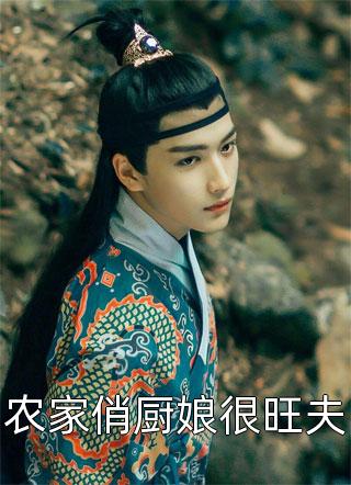 全章阅读阎王妻
