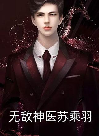 侯爷面冷心黑，我不伺候了全文章节