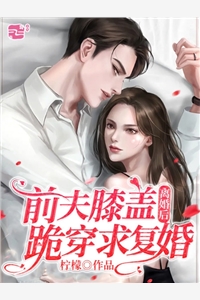文章精选甜欲！闪婚后被闺蜜小叔宠溺入怀