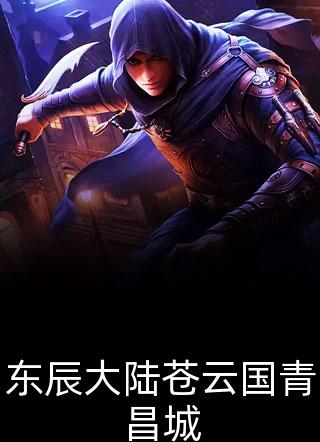 偏执疯批强制爱！清冷宿主快逃精选篇章阅读