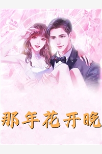 完整文集双一流大学的我，忽悠个学姐做老婆很合理啊