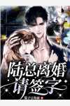 热门作品我都卧底成老大了，还不收网？
