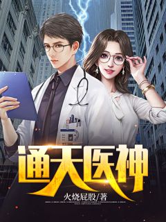 穿越民国，少帅为她动了心全文