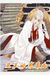 精品拜师老乞丐:我乃风水之龙