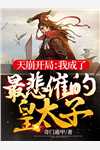 穿成手辣小宫女，疯批暴君抱着宠完整作品阅读
