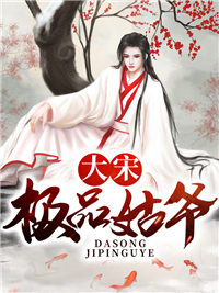 完整版权宠悍妻