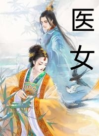 小丧尸囤了一屋子物资后，被大佬偷家了完结版