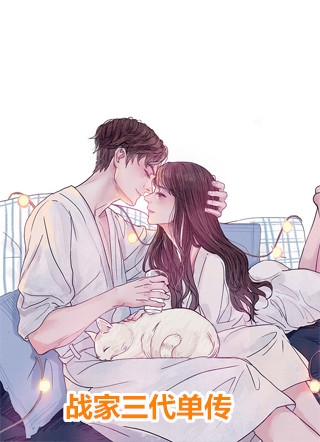 我女友清冷白月光？她是病娇财阀畅销巨作