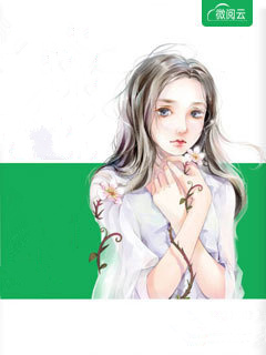 优质全文豪门：傲娇夫人她孕期出逃