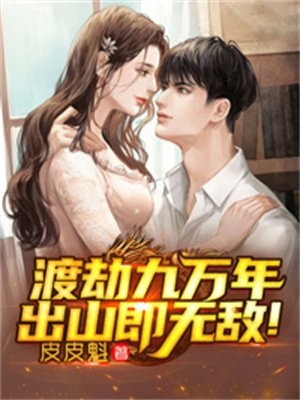精选篇章阅读重回97：我的四个小姨子美炸天