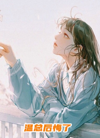 全章节军婚甜蜜蜜：小可怜在七零赚麻了