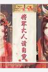 活成前任白月光后，她桃花朵朵开精品推介