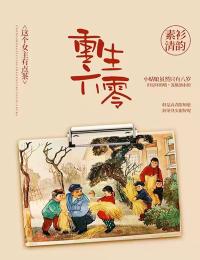 精品文这个明星只想学习