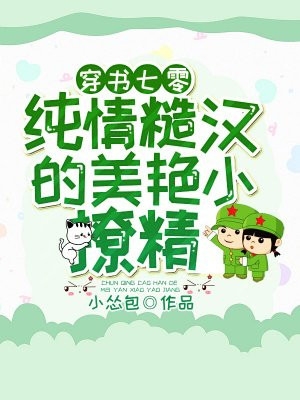 他如繁星，点缀了我整个星空全本阅读