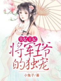 揣崽分手后，她财阀千金身份曝光了全章阅读