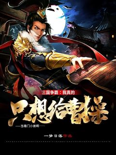 热门作品兽世种田：反派崽崽超粘人