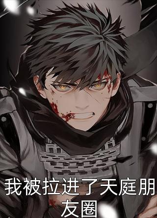 精品文权术官途