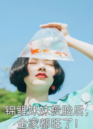 精选全文出宗门无敌后，师姐跪求我回去