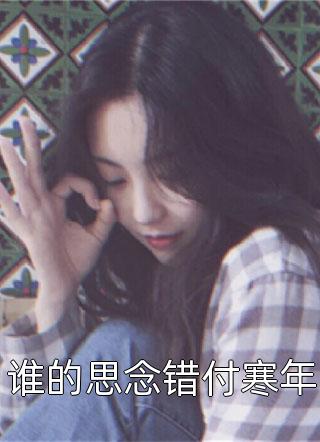 全本阅读穿书七零:小作精带空间暴富了
