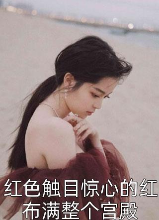 绑定大房东系统后,我开局得大平层在线阅读