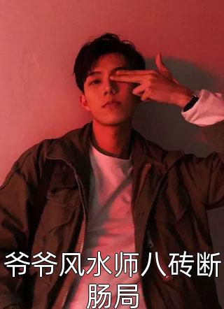 君王强夺臣妻，只为惊鸿一面