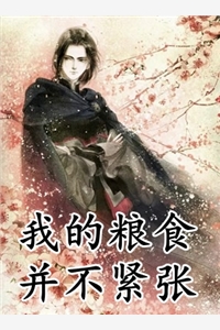 完整版阅读快穿大明：我激活了神级签到系统