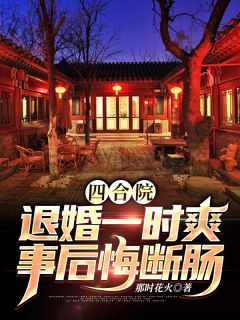 高质量小说阅读说我刷拉了？不是，姐可是神豪