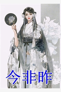 全章节休了渣夫后，嫡女她驰骋天下了