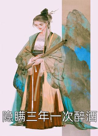 完整篇章季少夫人求离婚
