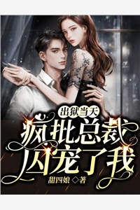 多子多福，我被男主宠翻了畅销书目