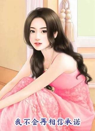 畅读精品重生退婚，太子殿下他后悔了