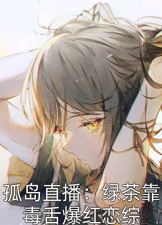 相恋七年的男友为了秘书将怀孕的我扔在高架上全集小说推荐
