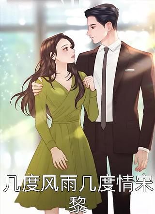 将她归还时光完整章节阅读