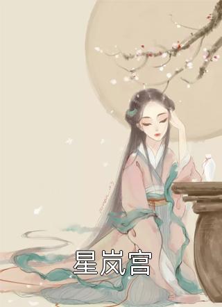 放手以后,她寻找爱过的痕迹by