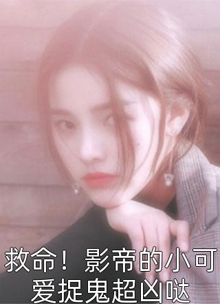 云鸢不可追免费阅读
