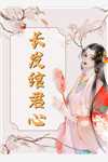 重生之黄金时代全局